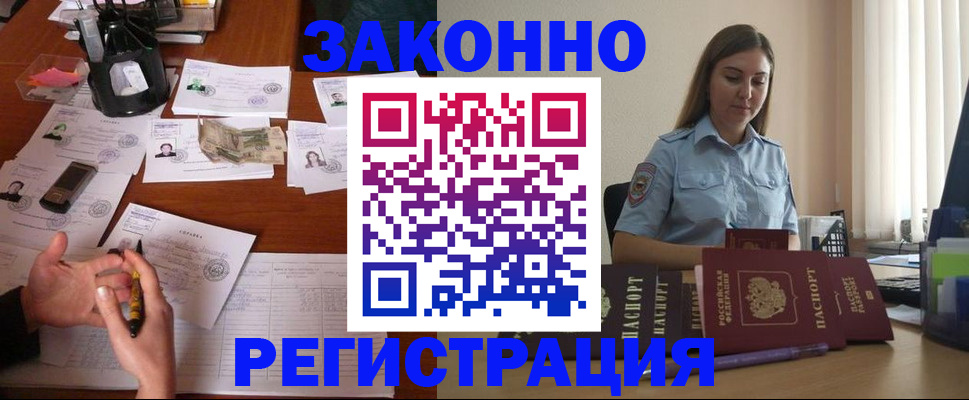 где прописаться в Свирске